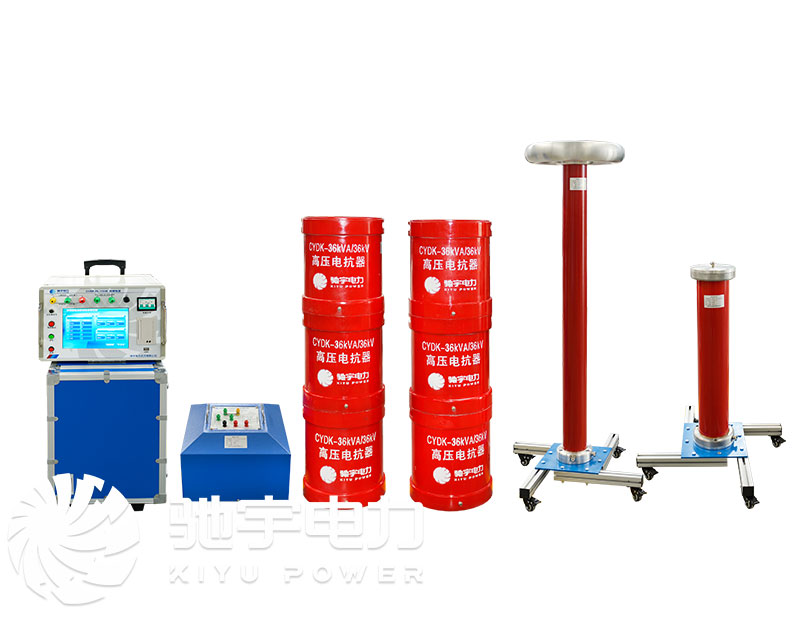 變頻串聯諧振耐壓裝置 CYBP-DL-216kVA216kV