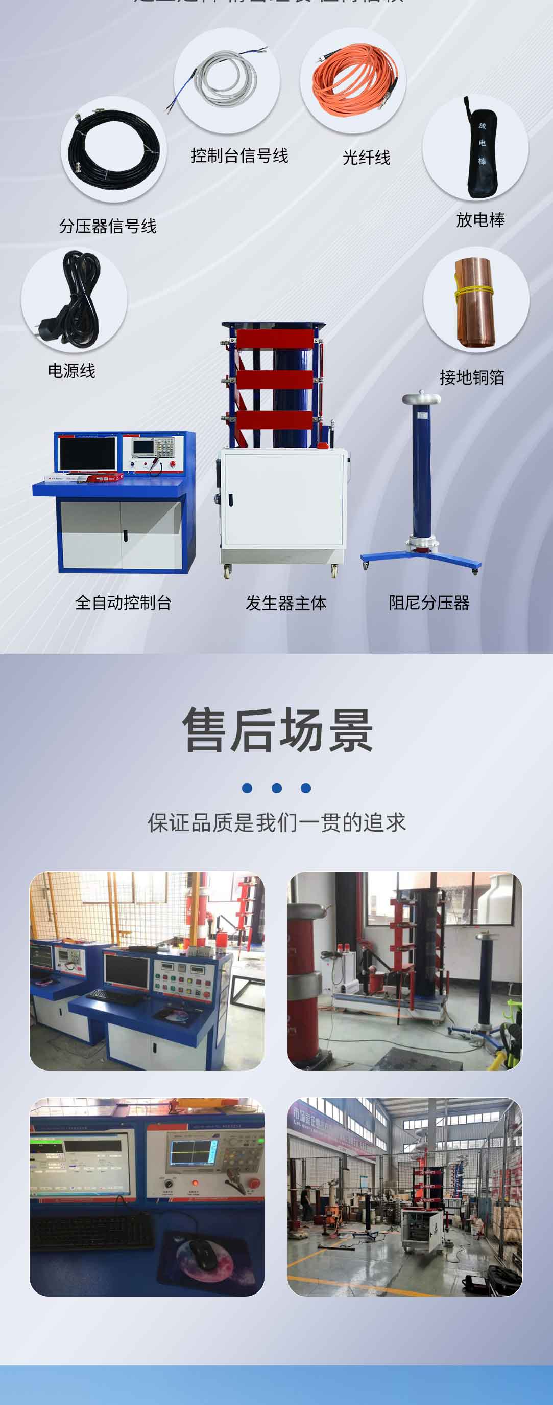 沖擊電壓發生器